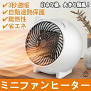 節電 コンパクト 3秒速暖 暖房器具 温風器 省エネ ヒーター 電気ファン 熱風扇風機(2)