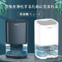 部屋干し 湿気取り 七色ライト付き 省エネ 梅雨対策 除湿器 1000ml大容量強力除湿 小型