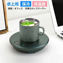 保温 カップクーラー ミニ 小型 冷蔵庫 冷却カップ 家庭?オフィス 冷凍カップクーラー 保冷 保温器