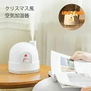 加湿器 LEDライト付き 雰囲気 クリスマス ベッドライト 間接照明 加湿器 ペットボトル 卓上 おしゃれ