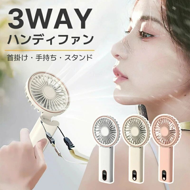 首かけ 冷却 静音 軽量 折りたたみ 手持ち ハンディ扇風機 ストラップ付き USB扇風機 コンパクト 卓上