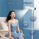 ドライヤー 大風量 両手が使える プロ スタンドドライヤー ハンズフリー ドライヤー 速乾 冷風