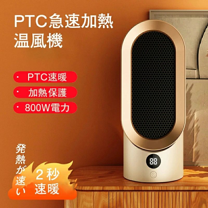 ミニファンヒーター 即暖 おしゃれ 900/400W 省エネ オフィス 足元 ミニ