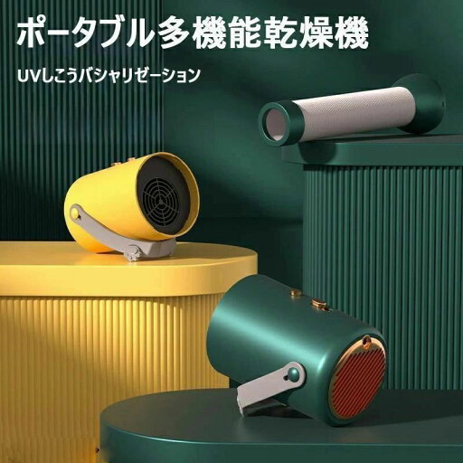 衣類乾燥機 大型布カバー 一度に複数のアイテムを乾燥 ダニ対策 衣類乾燥機 大型布カバー 一度に複数のアイテムを乾燥 ダニ対策