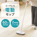 コードレス 専用パット2枚付き USB充電式 超軽量設計 回転モップ モップクリーナー クリーナー 水拭き(2)