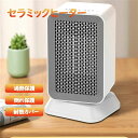 ヒーター 速暖 知能恒温 電気ストーブ 首振り 大風量3つモード 1000W 省エネ