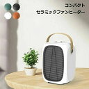 コンパクト 持ち手付き 三段階温度調整 低音動作 過熱保護 PTC加熱(2)