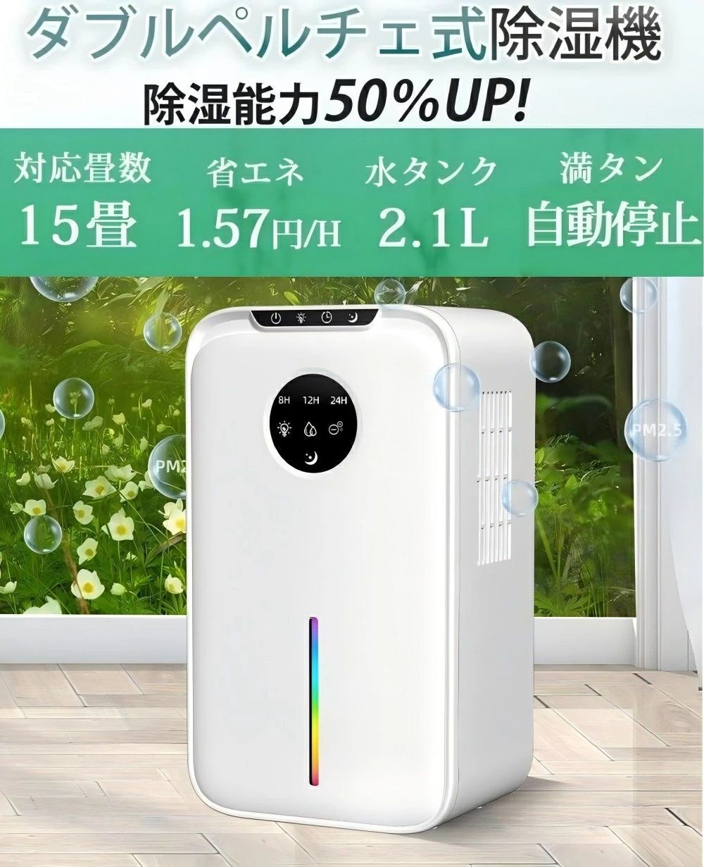 大容量 2.2L 湿気取り 除湿量1L/日 部屋干し 省エネ 節電 除湿乾燥機 静音 タイマー付き
