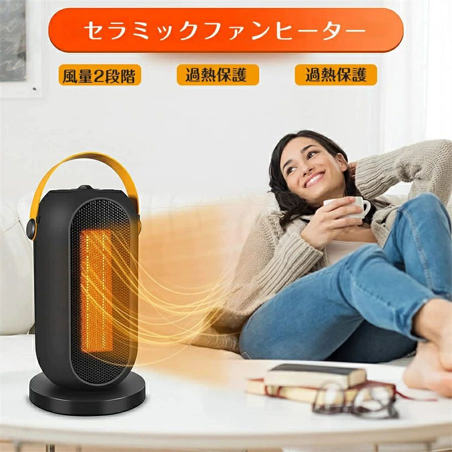 電気ストーブ 【 セラミックファンヒーター 速暖 電気ヒーター 人感センサー 足元 オフィス 省エネ お..