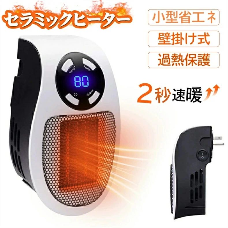 ミニ壁掛け暖房器 省エネ 温風机 温風機 PTCセラミック発熱 12時間タイマー 熱ファン 速熱