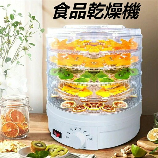 フルーツドライヤー 5層大容量 家庭用食品 ドライヤー 野菜 果物 キノコ 花 フルーツドライヤー 5層大容量 家庭用食品 ドライヤー 野菜 果物 キノコ 花