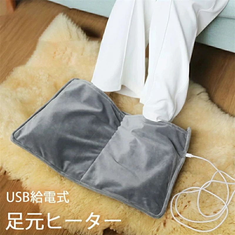 USB USB式 足入れヒーター 足元ヒーター 足元
