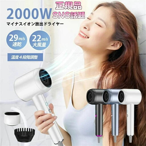大風量 冷熱風 4段階調節 高級 ヘアドライヤー 大風量 冷熱風 4段階調節 高級 ヘアドライヤー