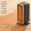 小型 電気 ファンヒーター 電気ストーブ 速暖 大風量 安全 転倒オフ 過熱保護 省エネ 暖房器具