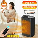 卓上 小型 ヒーター 電気ストーブ