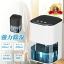 小型 衣類乾燥 空気清浄機 2000ML 強力 除湿機 電気代 大容量 パワフル除湿機 多機能 家庭用 省エネ 静音