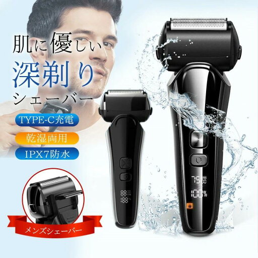メンズ 電気シェーバー led電池残量表示 髭剃り 男性 メンズシェーバー 旅行 電気カミソリ 電動シェーバー メンズ 電気シェーバー led電池残量表示 髭剃り 男性 メンズシェーバー 旅行 電気カミソリ 電動シェーバー
