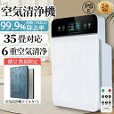 6重空気清浄 フィルター コンパクト 花粉 脱臭機 黄砂 部屋 脱臭 コロナウイルス ペット臭 UV除菌