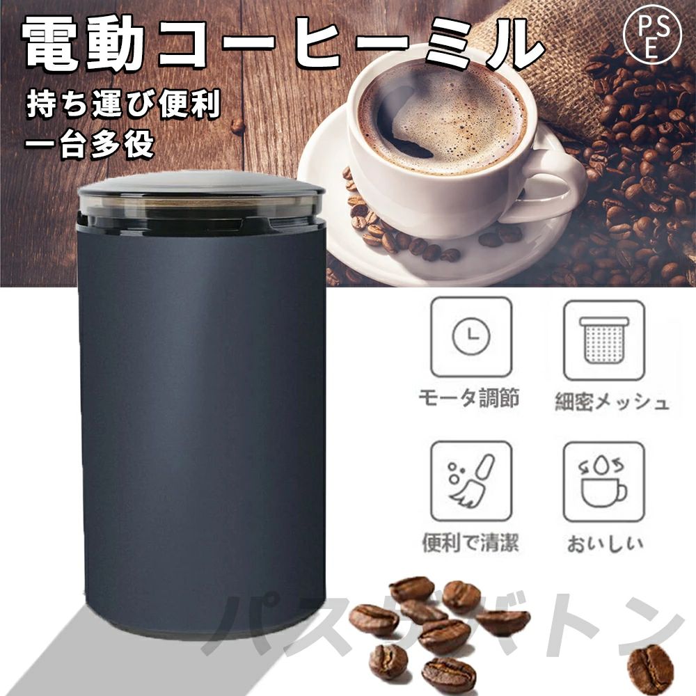 珈琲ミル 小型 コーヒーミル 丸洗い可能 お手入れ簡単 均一挽き粒度 臼式 コーヒーグラインダー