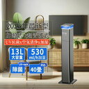 スチーム式 大容量 13L 超音波式 空気清浄 40畳 次亜塩素酸水対応 加熱 UV除菌 乾燥対策 湿度調整 省エネ