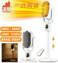 上下左右首振り 速暖 省エネ 足元 電気ストーブ 16畳部屋対応 AI音声制御