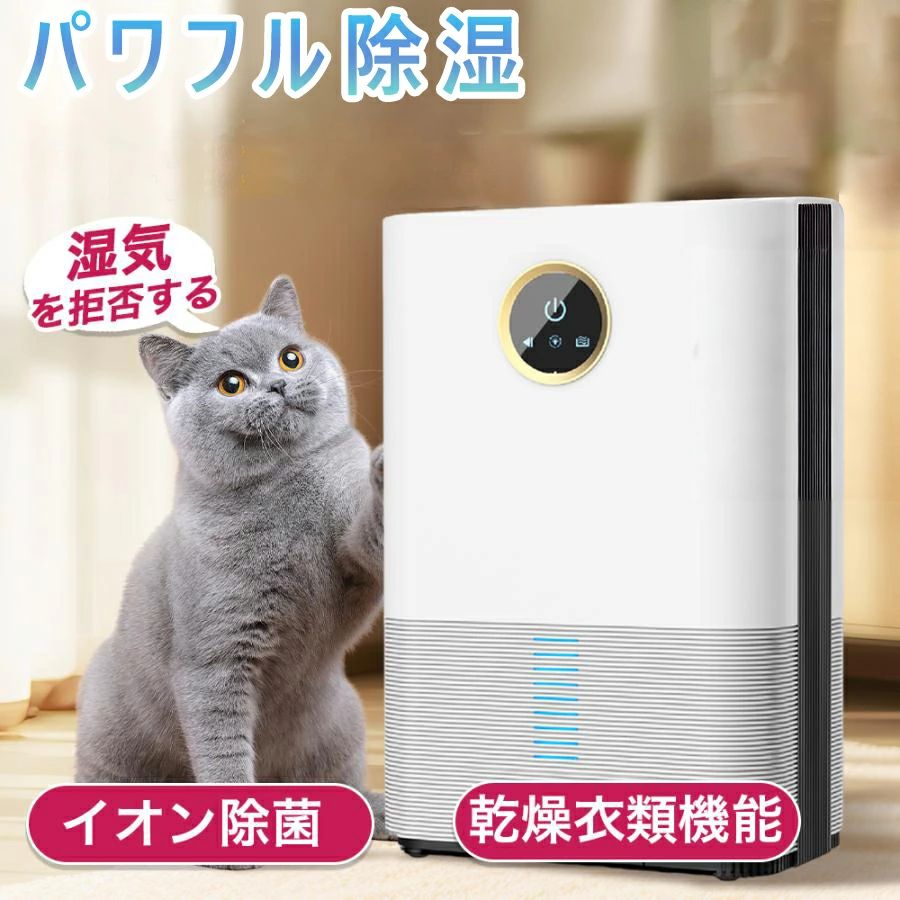 3WAY 除湿機 空気清浄機 30畳 知能恒湿 除湿器 コンパクト パワフル除湿 小型 除菌 消臭 静音