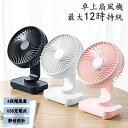 4段階風量 卓上 USB 充電式 リビング 大風 ハンディ オフィス 超静音 強風 dcモーター