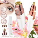 眉毛カッター まゆげ フェイスシェーバー 電動 女性 眉毛シェーバー 子供 産毛 眉毛 顔剃り 眉毛そり 電動