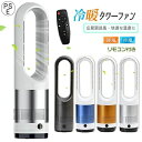 自動首振り ファンヒーター 小型 8段階風量調節 温風冷風 タワ-ファン