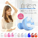 頭皮 ヘッドマッサージ 電動 音波振動 指圧風 頭皮ブラシ ヘッドスパ USB充電式 頭皮ケア 使いやすい