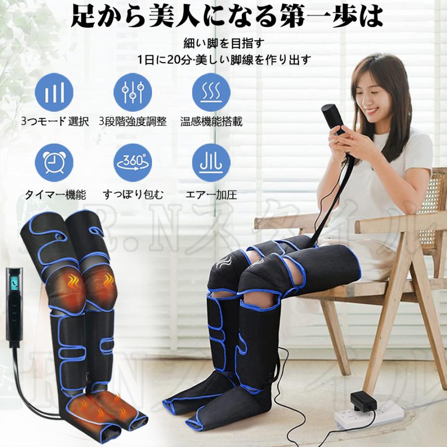 フットマッサージャー 足裏 エアーマッサージャー マッサージ機 温感 レッグ 足先 ふくらはぎ