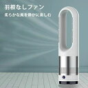 扇風機 涼しい 強力 強風 暑さ対策 無音無光 超静音 羽根なし扇風機 涼風 広角送風80°首振り