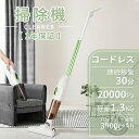 コードレス 20000pa 強力吸引 コードレス コードレス掃除機 スティッククリーナー サイクロン式 充電式