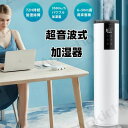 超音波式 加湿器 大型 加湿器 大容量 タワー式 水漏れしない 水循環 加湿力350mL/h 定湿機能