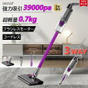 コードレス 軽量 強力吸引 充電式 3WAY 39000pa 安い 人気ランキング ブラシレスモーター(2)
