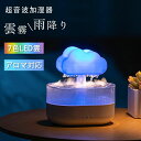 超音波 加湿器 卓上 小型 アロマ対応 気化式 乾燥対策 ハイブリッド 200ml 超音波加湿器 タイマー
