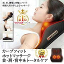 スーパーSALE限定/マッサージクッション マッサージ枕 多機能マッサージ枕 3Dマッサージ器 マッサージ機 全身