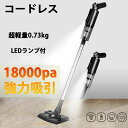 コードレス 水拭き掃除機 USB充電式 サイクロン式 20000pa パワフル吸引 超軽量 紙パック不要