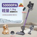 コードレス スティック型 50000Pa ハイパワー 強力吸引 4WAY 洗えるフィルター 4種類ヘッド 角度調節可能