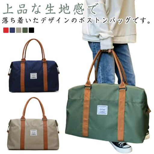 折りたたみ 軽量 ボストンバッグ 大容量 3WAY コンパクト ボストンバッグ 修学旅行 折りたたみ 軽量 ボストンバッグ 大容量 3WAY コンパクト ボストンバッグ 修学旅行