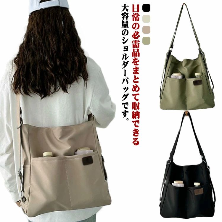 レディース A4対応 ショルダーバッグ 斜めがけ ショルダーバッグ リュックサック 軽量 トートバッグ