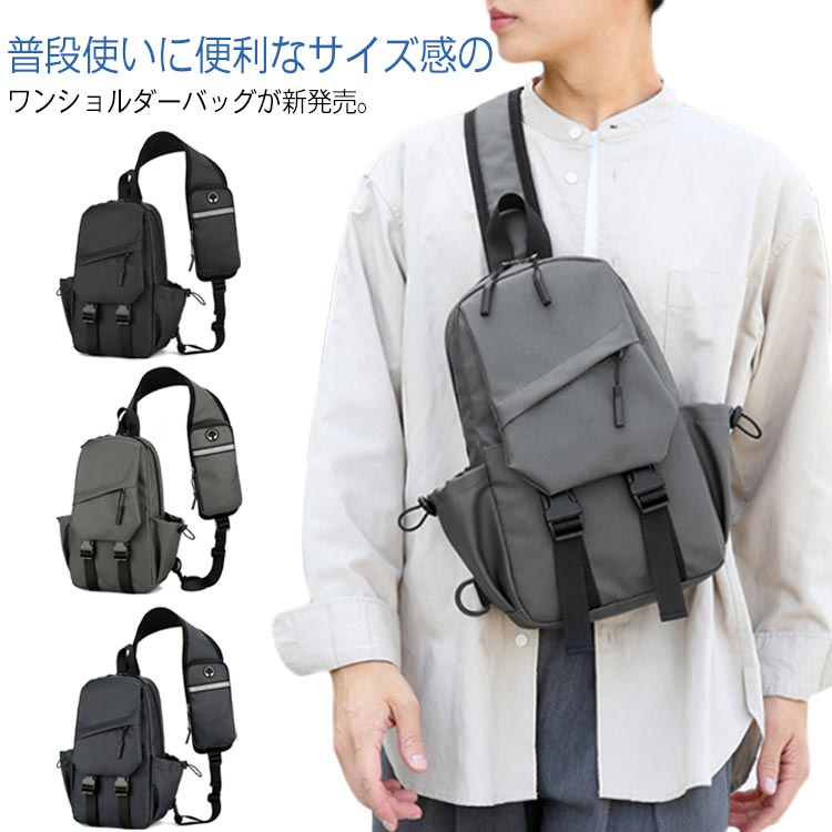 肩掛け 斜め掛け メッセンジャーバッグ ショルダー ショルダーバッグ おしゃれ