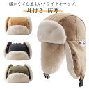 毛皮 耳あて付き 秋冬 パイロットキャップ 防寒 かわいい 飛行帽 エコファー 雪 メンズ レディース