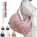 大きい 買い物かご おしゃれ 折りたたみ ポケッタブル 40*40cm 大容量 メンズ レディース
