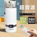 上部給水 卓上加湿器 ハイブリッド加湿器 300ml/h加湿量 超音波式 5L 大容量 コストパフォーマンス高い】加湿器