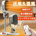 暖房器具 卓上 足元ヒーター 冷暖兼用 2000W 電気ストーブ 小型 ECO知能恒温】セラミックファンヒーター(2)