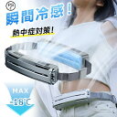体感が16℃低下 風量3段階調節 dcモーター 携帯扇風機 急速充電 Type-C 大容量5000mAh 冷風機 ベルトファン 強力