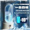 室内干し 羽なし 扇風機 卓上 スリム サーキュレーター 加湿機 加湿器 一台4役 扇風機 冷風扇 卓上 冷暖兼用 小型