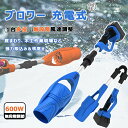無階風量調整 互換 ブロワ 大容量バッテリー 21V マキタ ブロワー 除雪 ブロアー 電動 エアダスター 強力 充電式