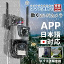 防犯カメラ屋外 屋外カメラ ワイヤレス監視カメラ 工事不要 900万画素 ワイヤレス カメラ 防犯 家庭用 屋外(3)